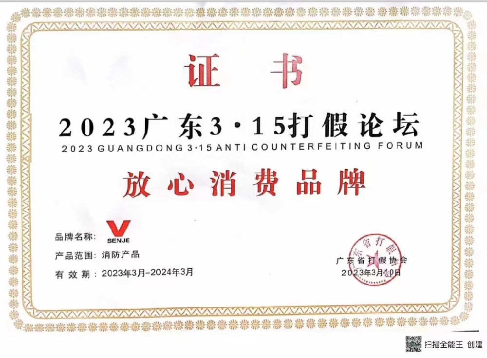 放心消費(fèi)品牌.jpg